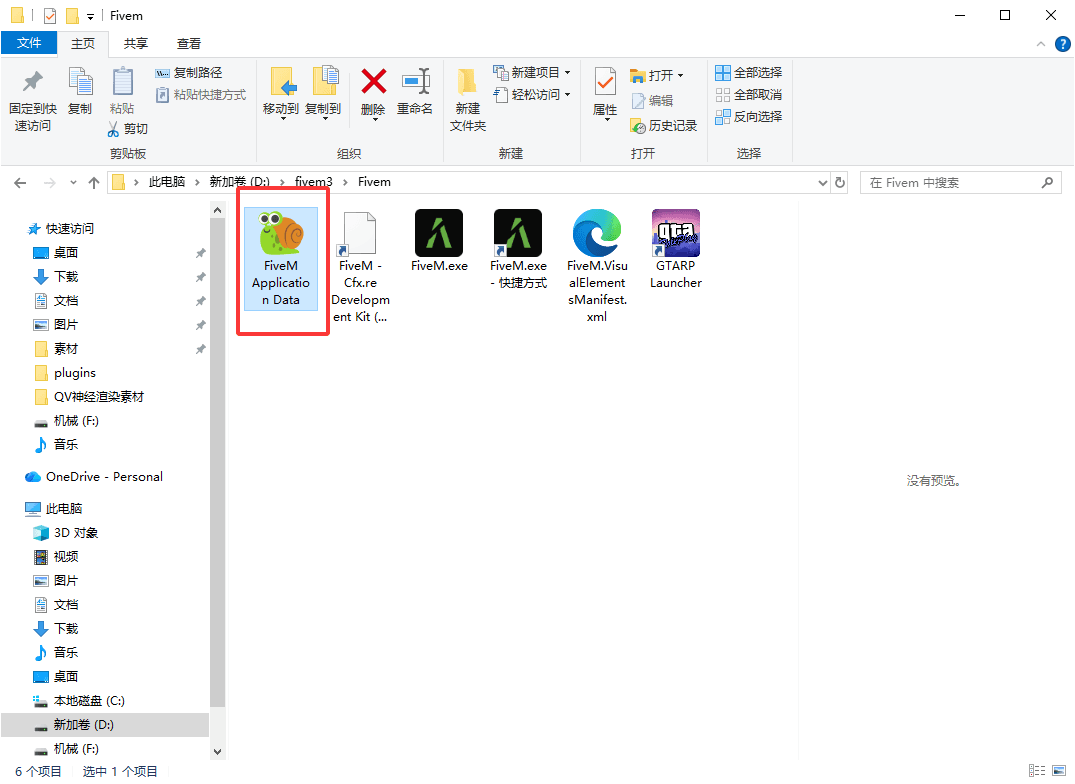 FiveM Application Data